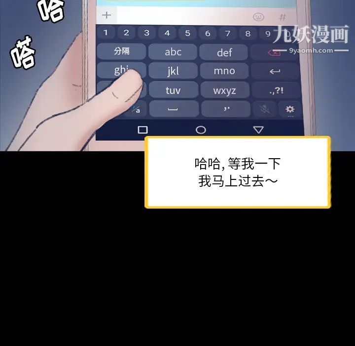 隐秘的邻居们第63话