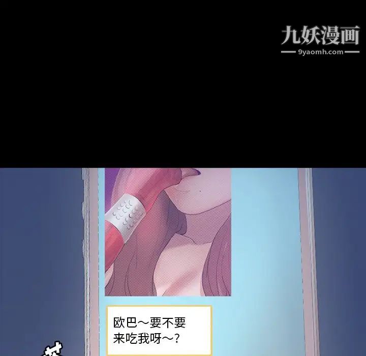 隐秘的邻居们第63话