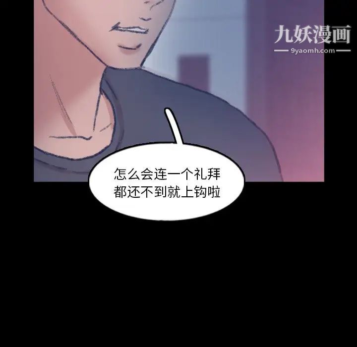 隐秘的邻居们第63话