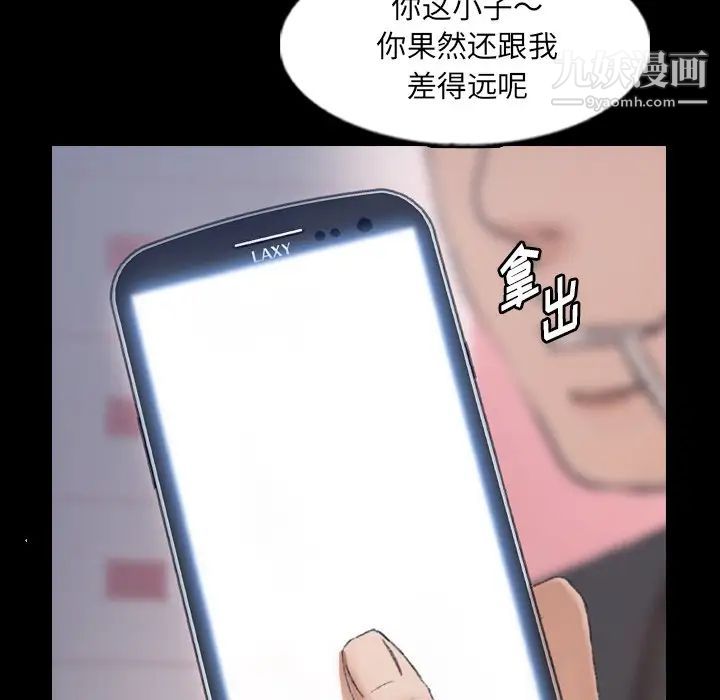 隐秘的邻居们第63话