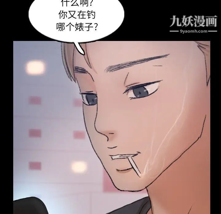 隐秘的邻居们第63话