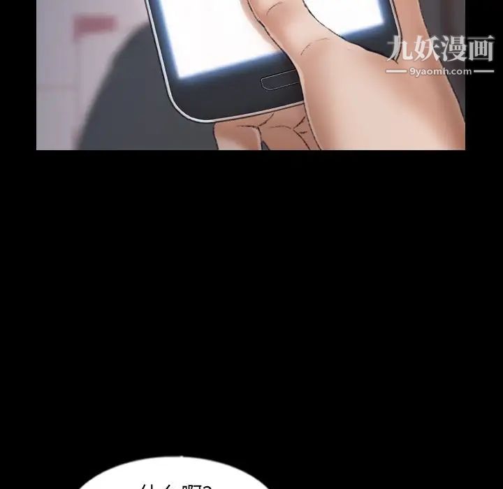 隐秘的邻居们第63话