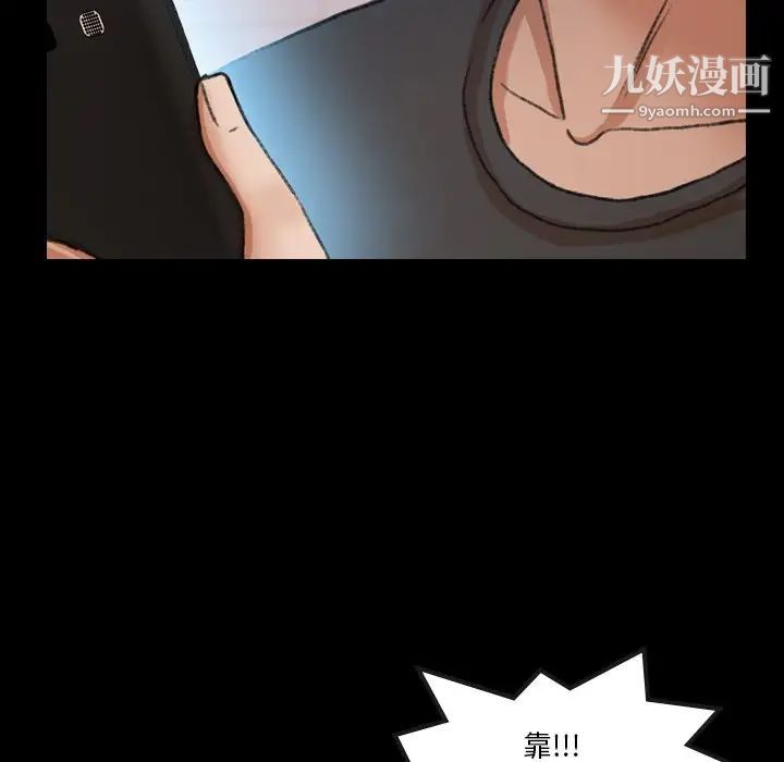 隐秘的邻居们第63话