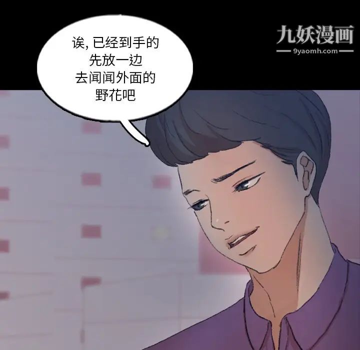 隐秘的邻居们第63话