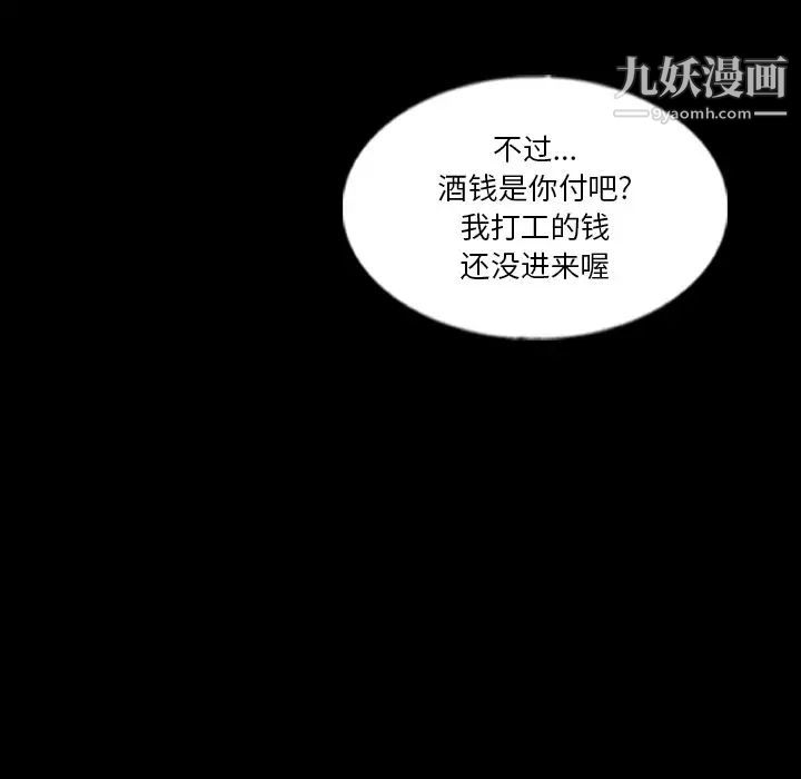 隐秘的邻居们第63话