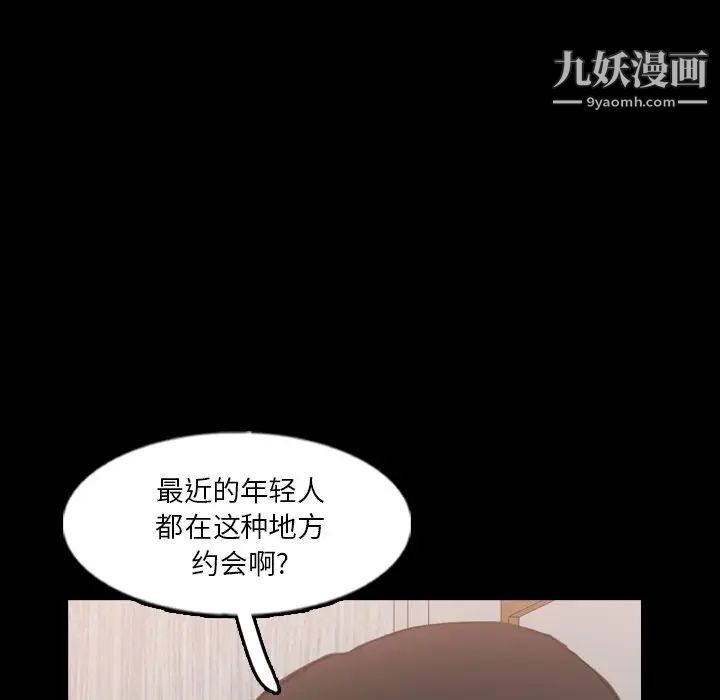 隐秘的邻居们第63话