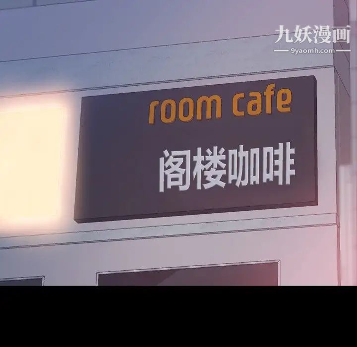 隐秘的邻居们第63话