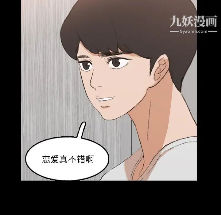 隐秘的邻居们第63话