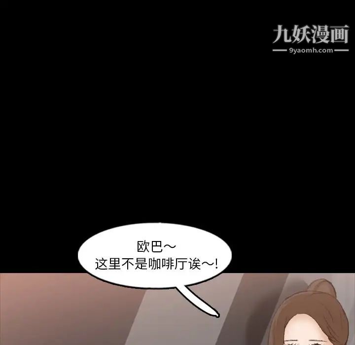 隐秘的邻居们第63话
