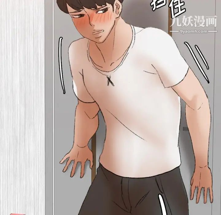 隐秘的邻居们第63话