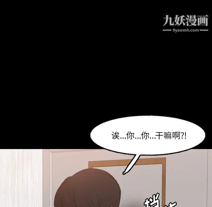 隐秘的邻居们第63话