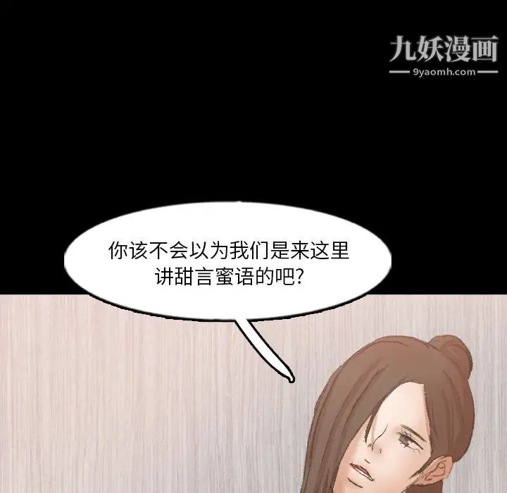 隐秘的邻居们第63话