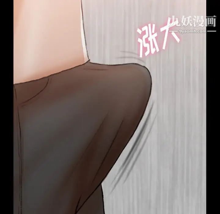 隐秘的邻居们第63话