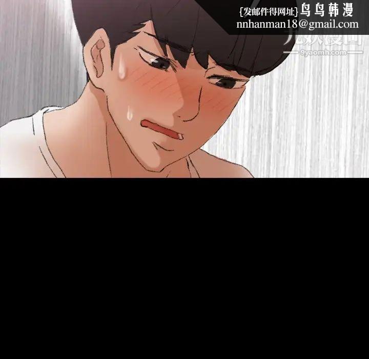 隐秘的邻居们第63话