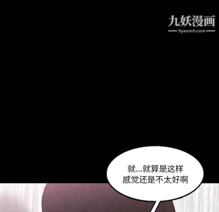 隐秘的邻居们第63话