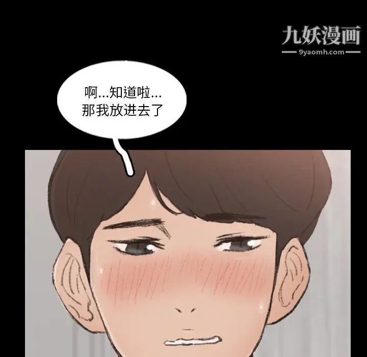 隐秘的邻居们第63话