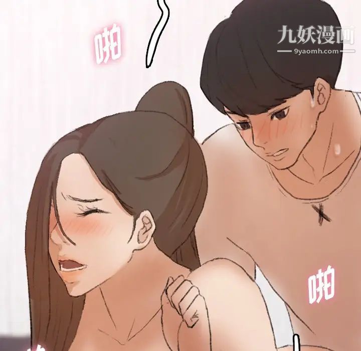 隐秘的邻居们第63话