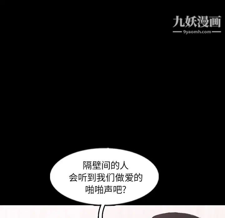 隐秘的邻居们第63话