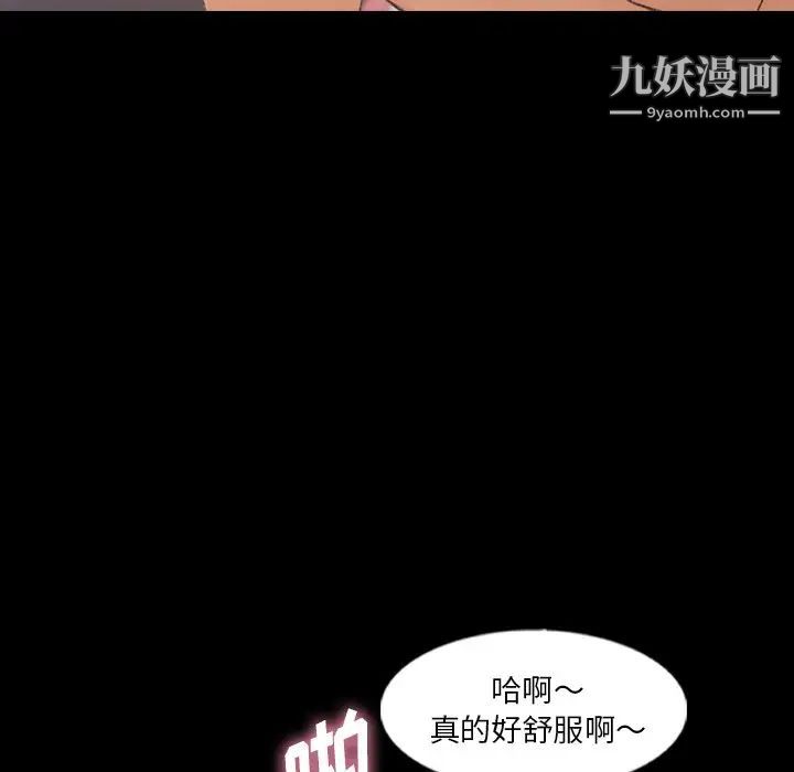 隐秘的邻居们第63话