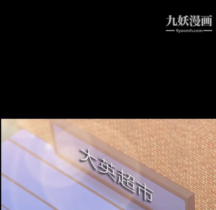 隐秘的邻居们第63话