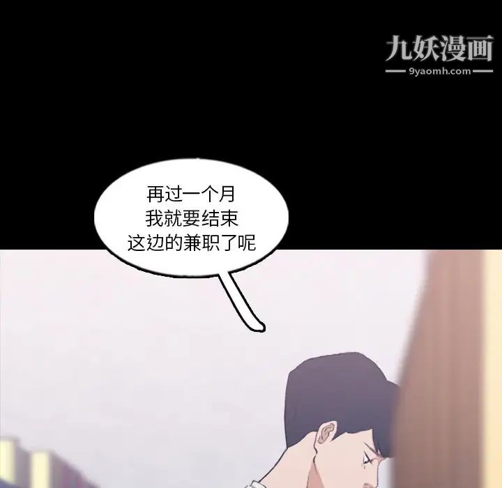 隐秘的邻居们第63话