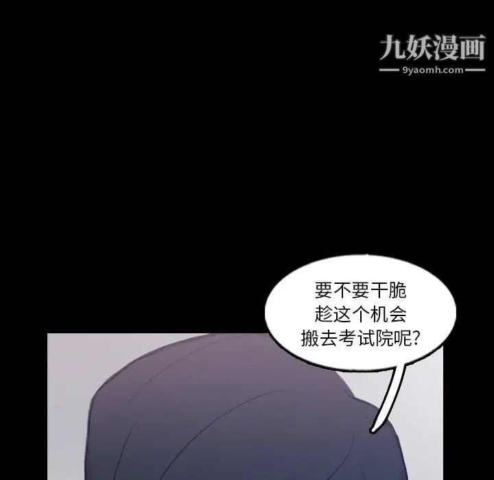 隐秘的邻居们第63话