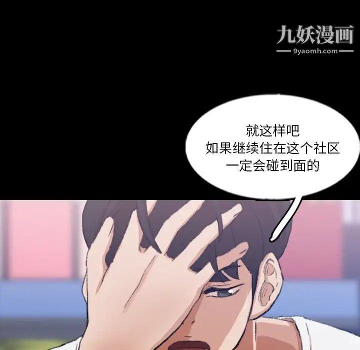 隐秘的邻居们第63话