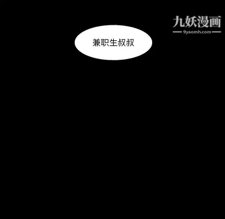隐秘的邻居们第63话