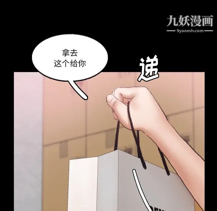 隐秘的邻居们第63话