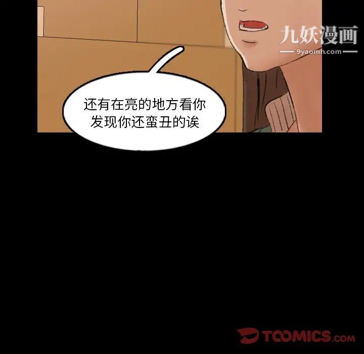 隐秘的邻居们第63话