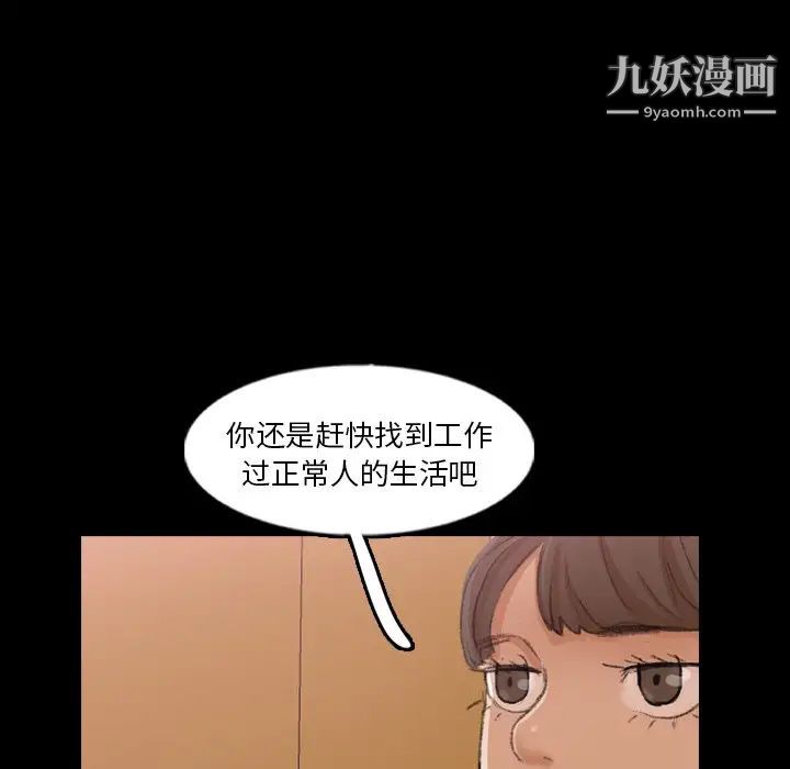 隐秘的邻居们第63话