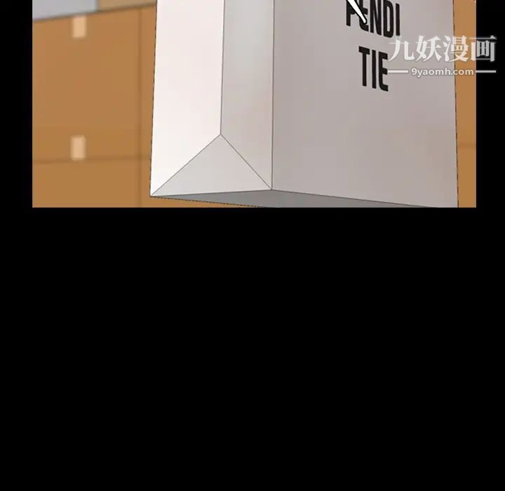 隐秘的邻居们第63话