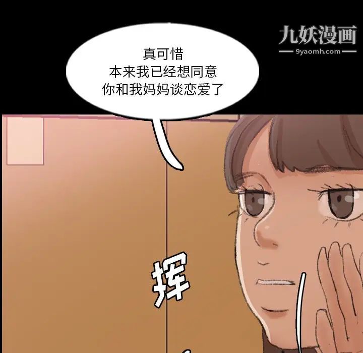 隐秘的邻居们第63话