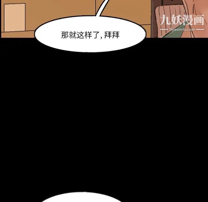 隐秘的邻居们第63话