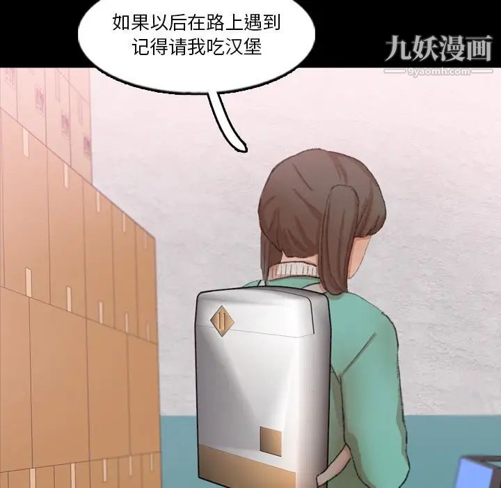 隐秘的邻居们第63话