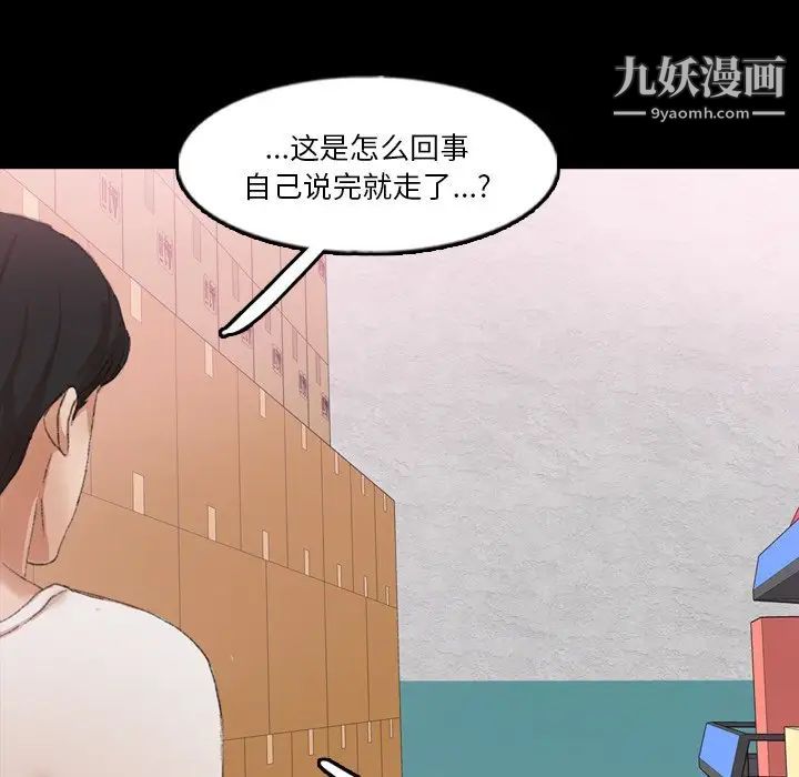 隐秘的邻居们第63话