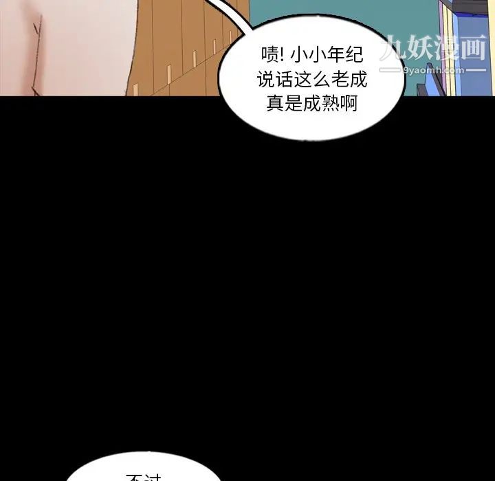 隐秘的邻居们第63话