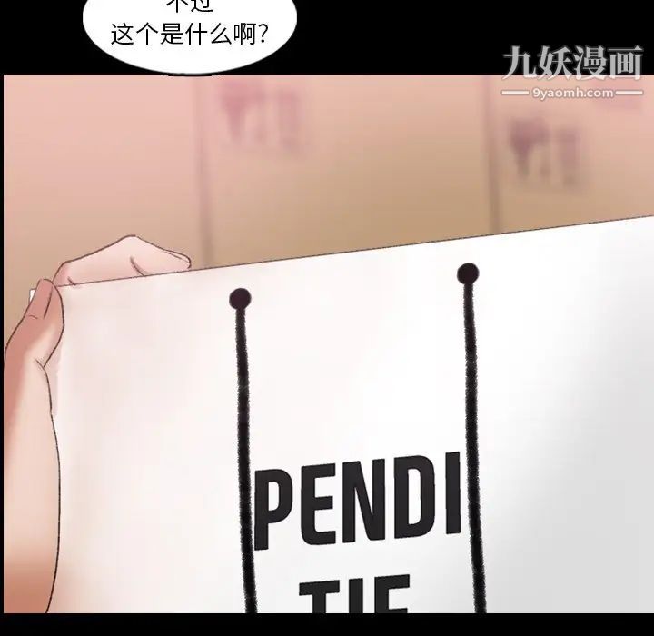 隐秘的邻居们第63话