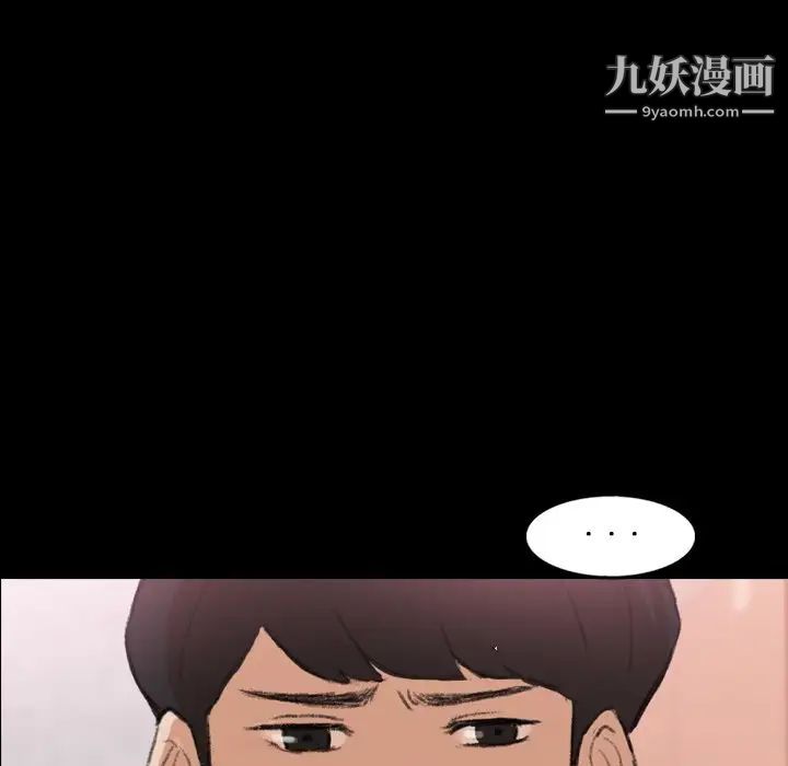 隐秘的邻居们第63话