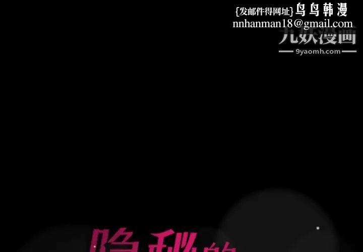 隐秘的邻居们第64话