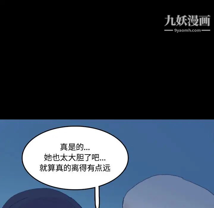 隐秘的邻居们第64话