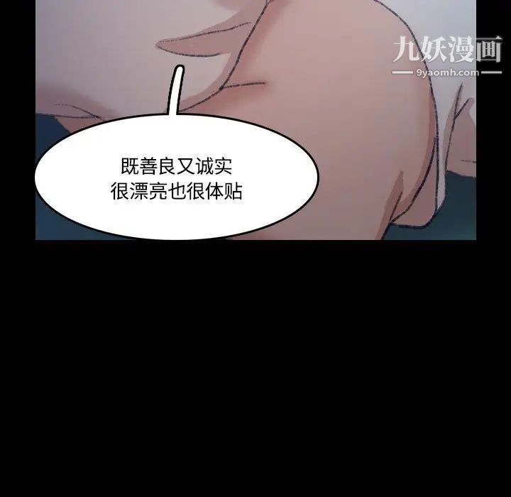 隐秘的邻居们第64话