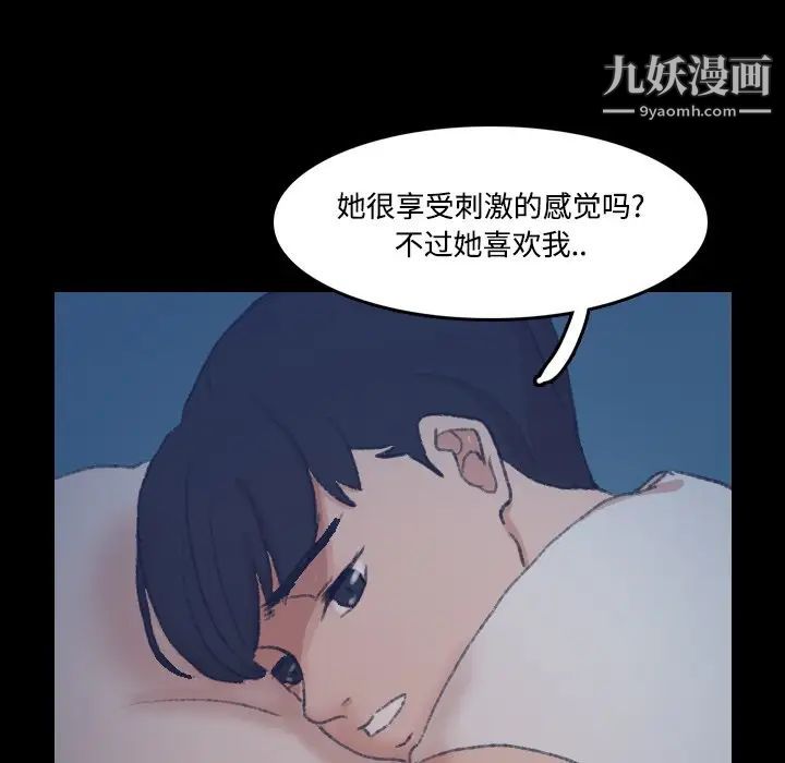 隐秘的邻居们第64话