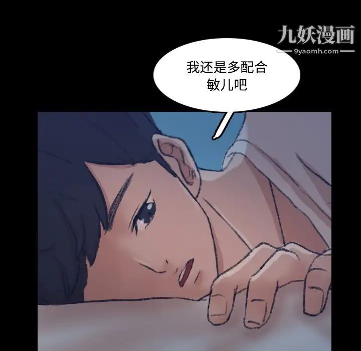 隐秘的邻居们第64话