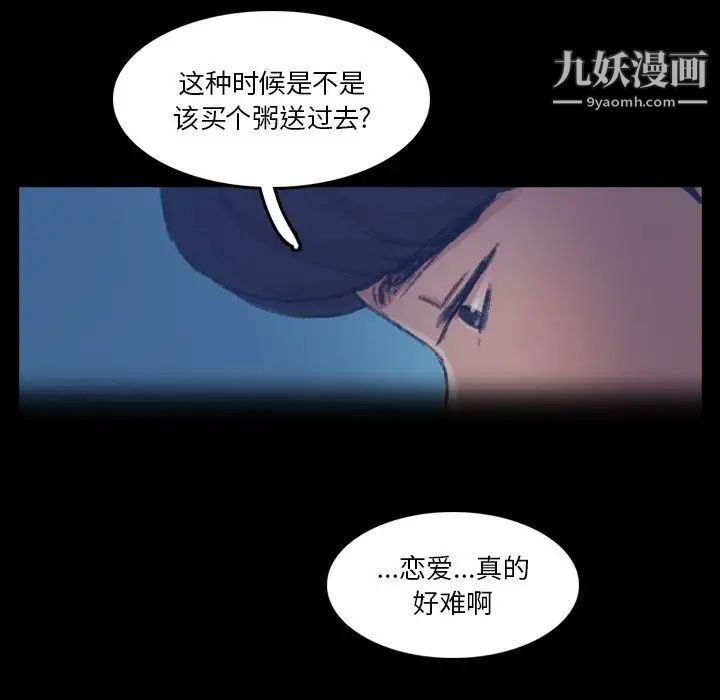 隐秘的邻居们第64话
