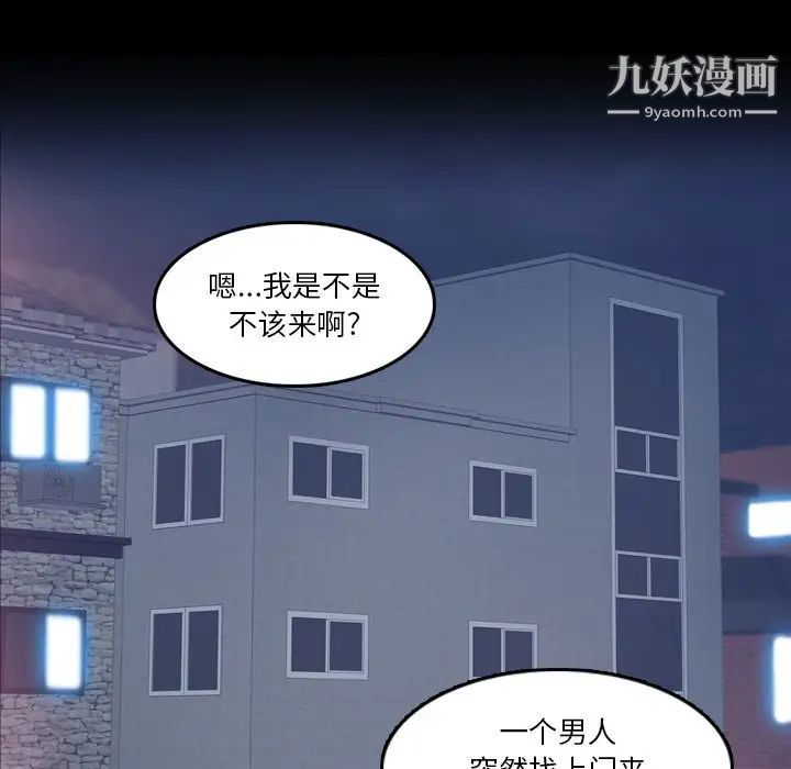 隐秘的邻居们第64话