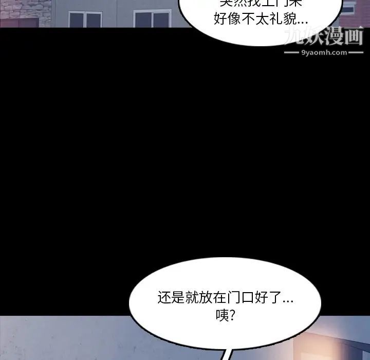 隐秘的邻居们第64话