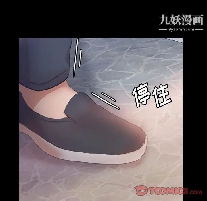 隐秘的邻居们第64话