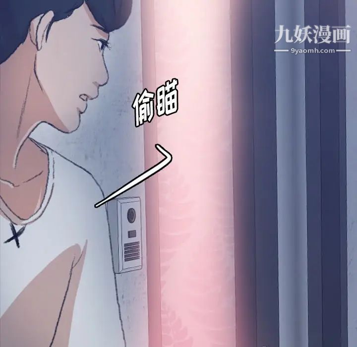 隐秘的邻居们第64话