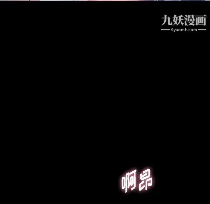 隐秘的邻居们第64话